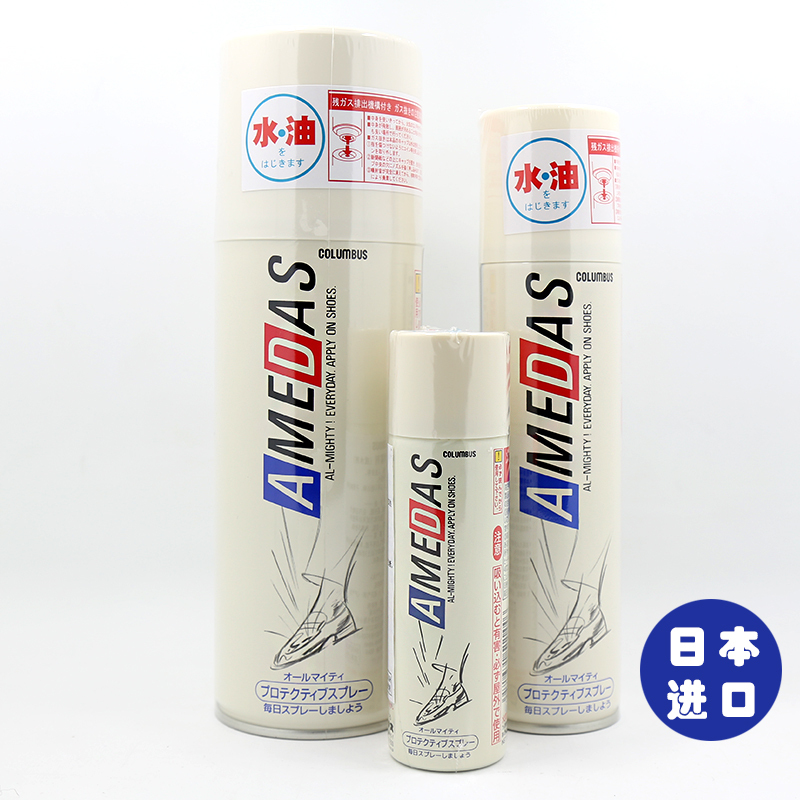  Japan Imported Columbus Columbs Waterproof and Anti-Oil Care Spray Yameida Amedas