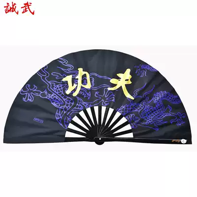 Cheng Wu original dragon pattern Kung Fu fan single dragon Tai Chi fan bamboo bone sound fan has double fan easy opening and multi-color optional
