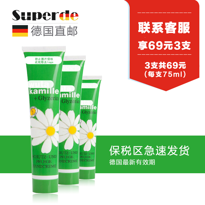 3支79元 herbacin贺本清德国小甘菊护手霜75ml经典小柑橘护手霜