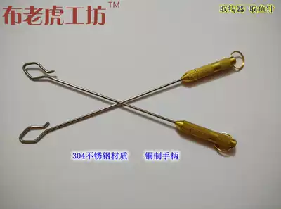 Cloth Tiger Workshop Jiang fishing accessories hook Fisher unhook unhook unhook unhook unhook machine table fishing available