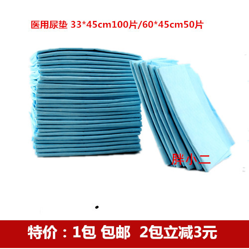 Baby disposable urine-proof cushion ultra-thin breathable baby absorbent Anti-leakage medical care paper Diaper Menstrual Mattresses