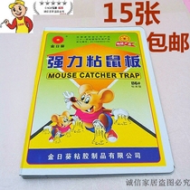 15 strong mouse sticky mouse board mouse paste rat repellent Rat Glue price mouse cage clip