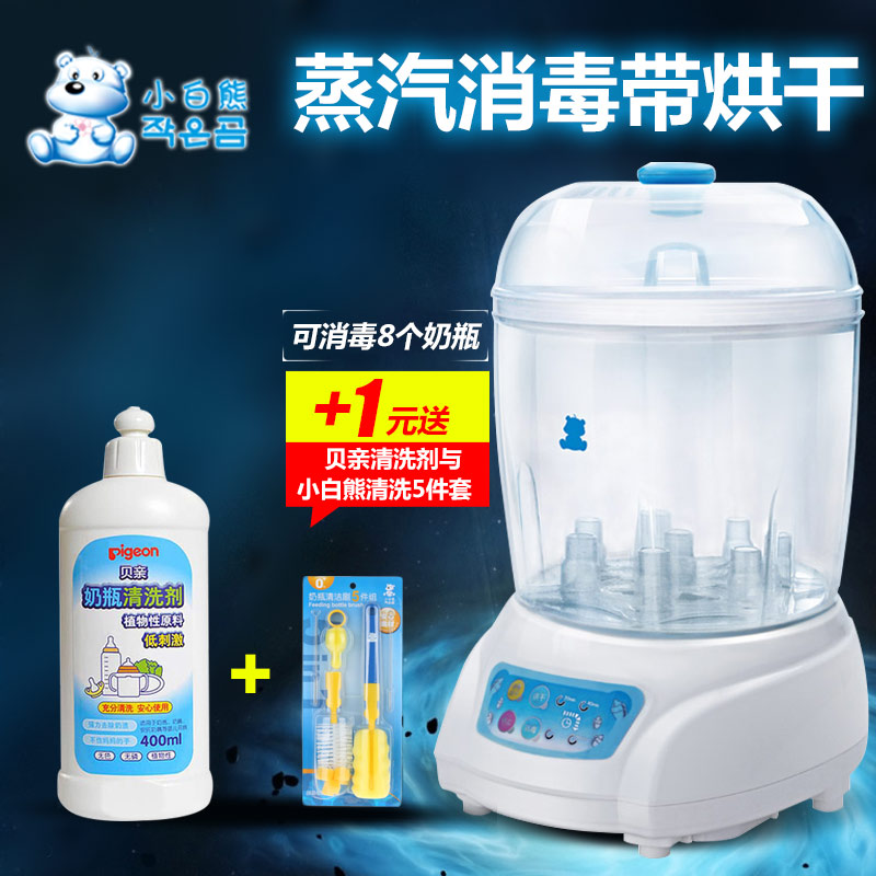 小白熊奶瓶消毒器带烘干HL-0681婴儿奶瓶消毒器大容量消毒锅