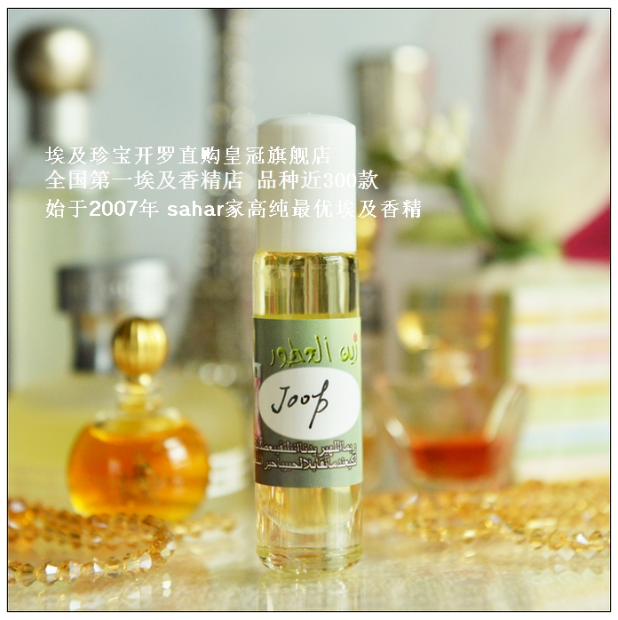 Spot sahar Egypt essence Zu Bei Joop Jump female fragrance Moden Happy