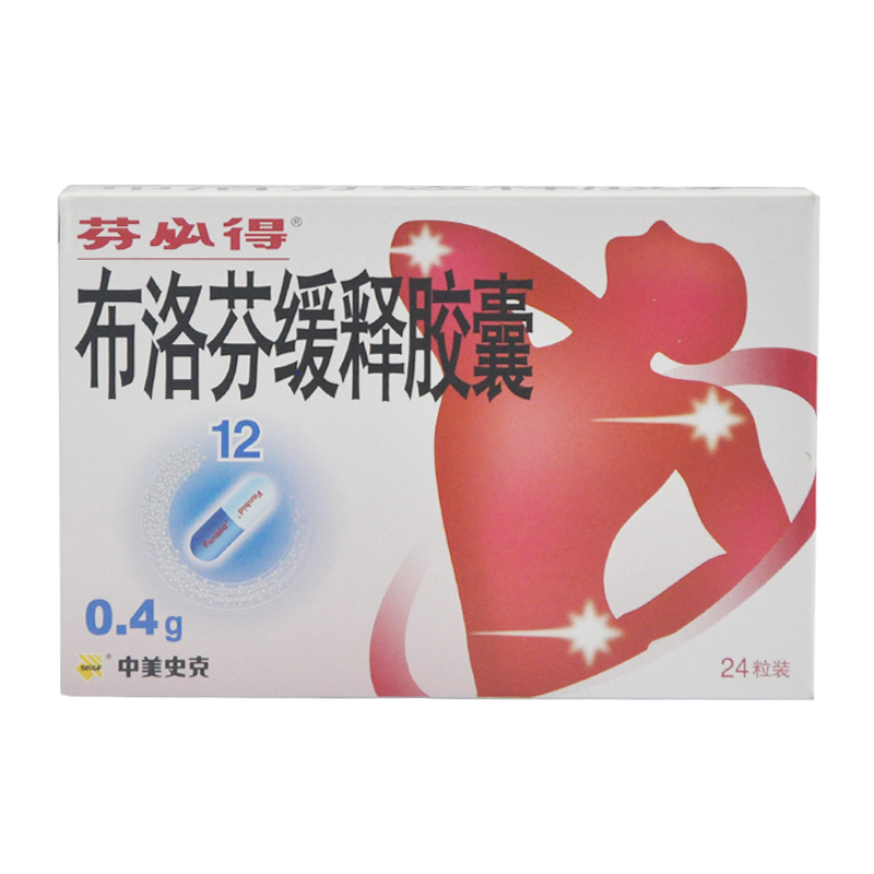 芬必得 布洛芬缓释胶囊 0.4g*24粒/盒