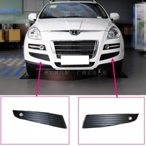 Applicable to Nazhijie large 7 front bumper trim 111213 large 7 front radar trim bumper fog lamp shade trailer cover