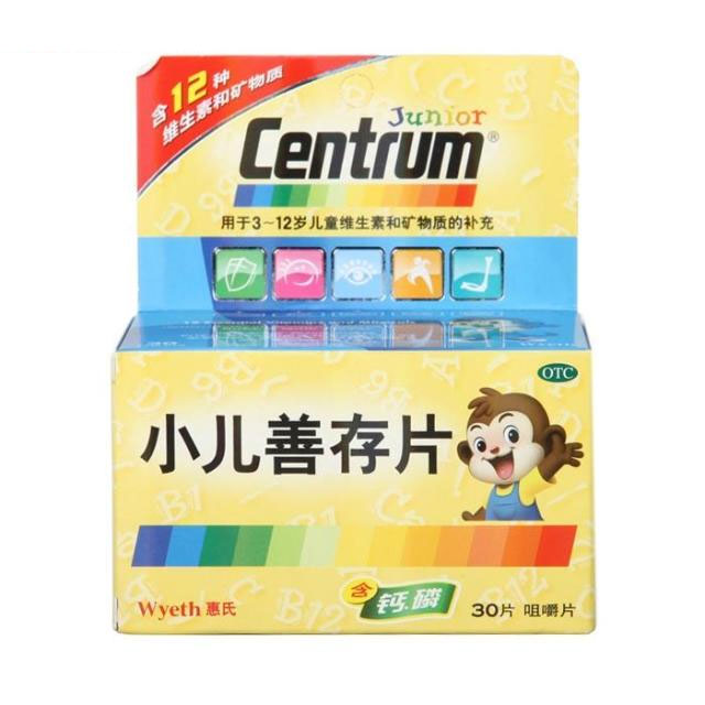 惠氏 小儿善存片 30片*1瓶/盒 儿童维生素矿物质