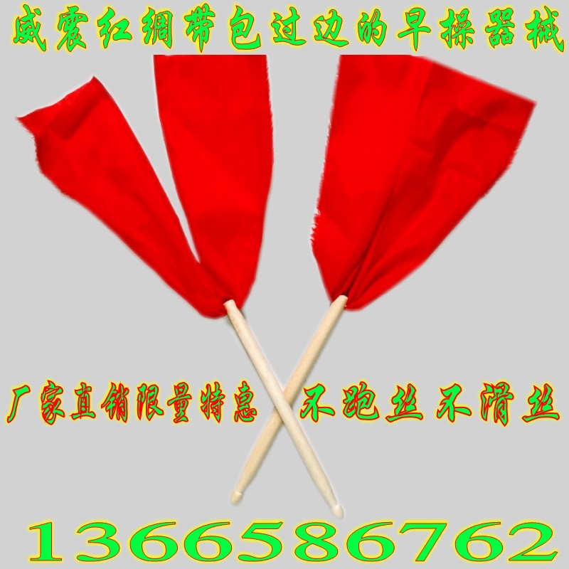 Wei Zhen Birch Wood Kindergarten Big Class Early Playground Equipment Army Drummer Club Drum Sticks Red Silk Hammer Drum Hammer