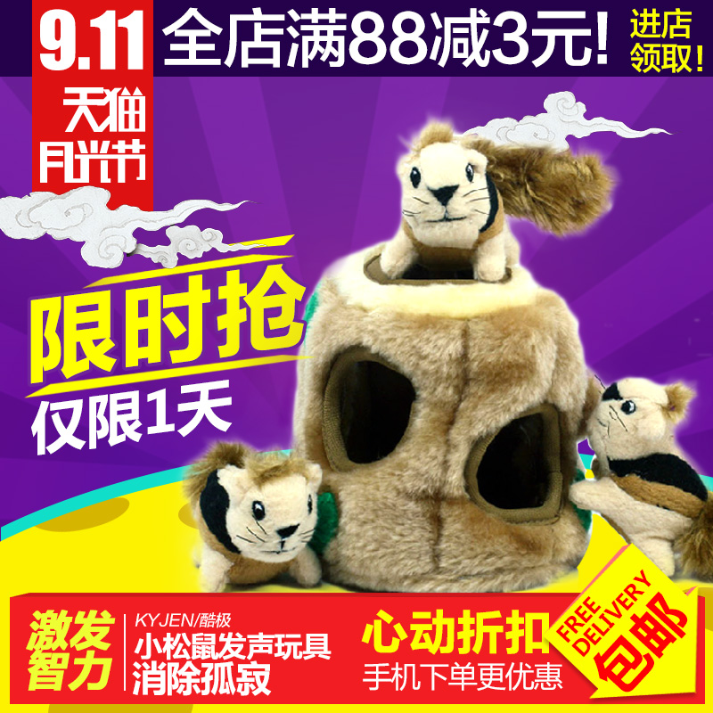 酷极毛绒玩具 捉迷藏的小松鼠宠物发声玩具泰迪比熊训练益趣玩具