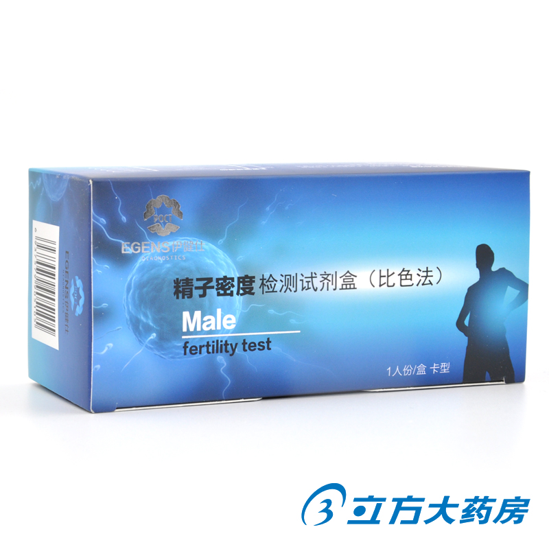 包邮】伊健仕精子活力检测男性精液质量自检精子密度检测试纸试剂