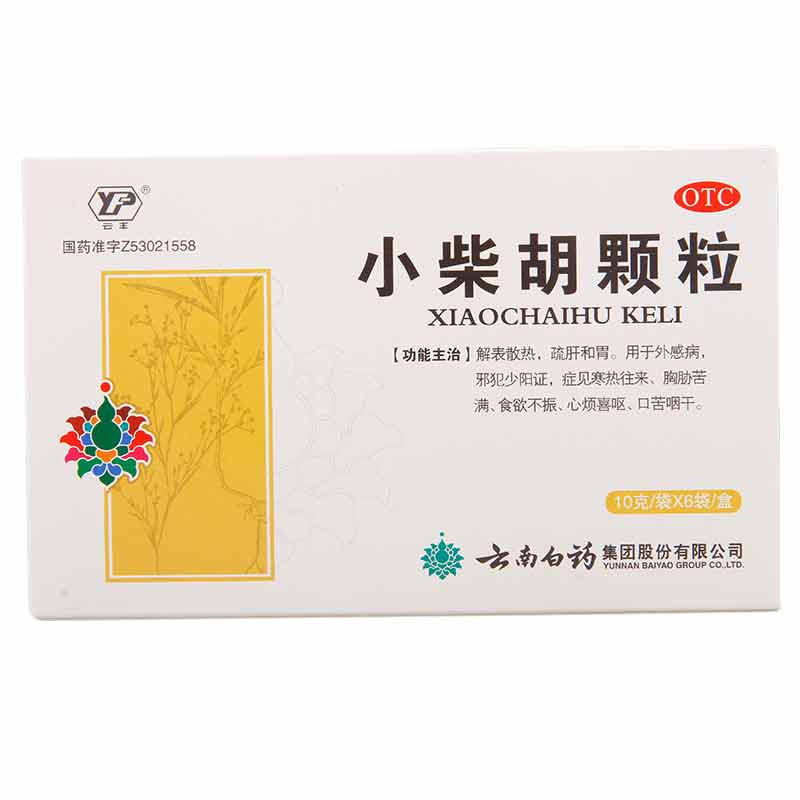 云丰云南白药 小柴胡颗粒 10袋 解表散热 疏肝和胃 食欲不振药