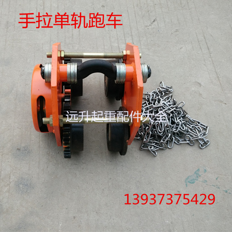 Hand Pulled Crane Sports Car Manual Monorail Trolley I I Steel Sports Car Cat Head Pendant With Chain Hand Sports Car