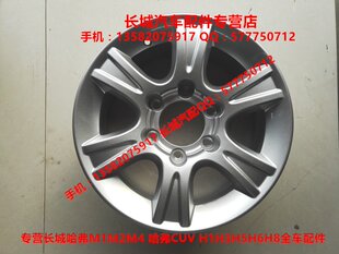 长城 Haval монтаж voleex c30 haval H5 монтаж voleex c30 haval H5 диски алюминиевых сплавов диски колесо