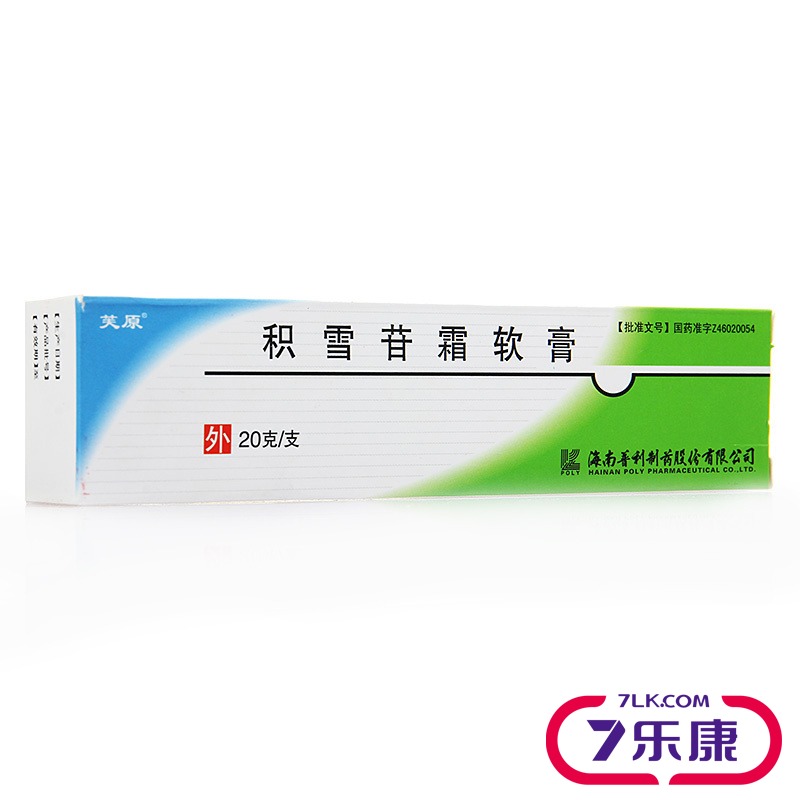 芙原 积雪苷霜软膏 2.5%*20g*1支/盒