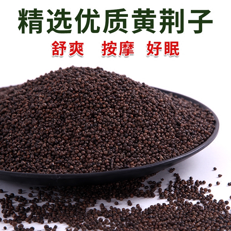 Wild yellow jingzi pillow core filling cloth Jingren gold seed bulk health care pillow core protection cervical spine pillow