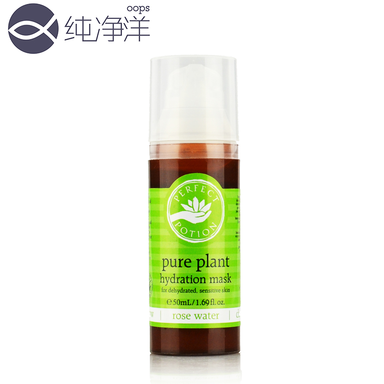 PP11澳洲Perfect Potion优方草本舒缓保湿面膜50ml 植物配方