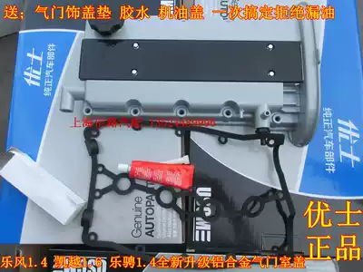 Suitable for Buick Excelle Cruze Yinglang Regal Jingcheng Lefeng valve cover Assembly aluminum alloy engine cylinder head