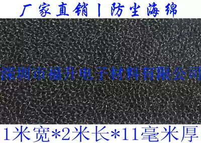 Air purifier dustproof sponge Air purifier filter sponge Distribution cabinet Dust filter sponge customized