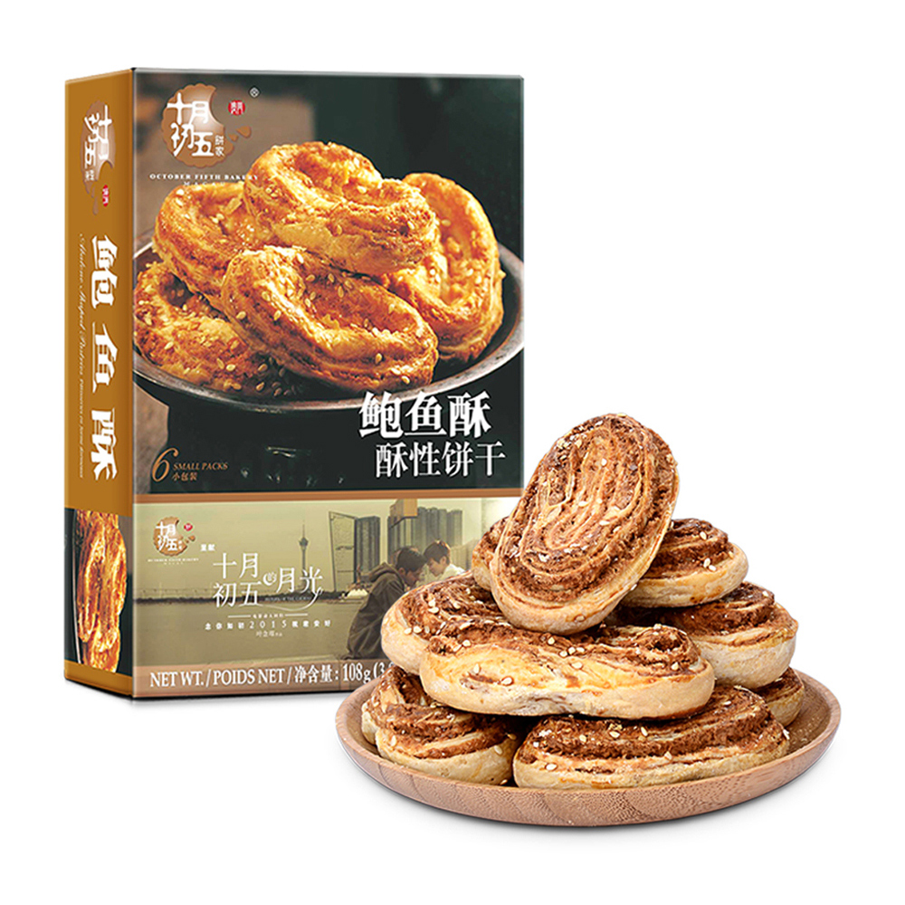 【天猫超市】十月初五鲍鱼酥饼干108g 澳门风味小点心休闲零食