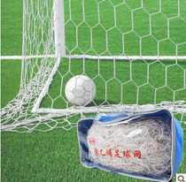 High-quality polyethylene corrosion-resistant high-end hand-woven football net 11 7 5-a-side football net double-pack