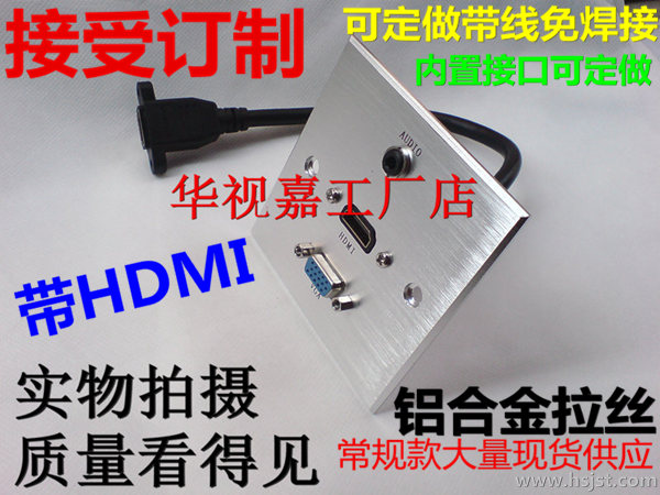Wall socket 86 panel welded USB VGA HDMI audio and video multimedia socket panel color aluminum drawing