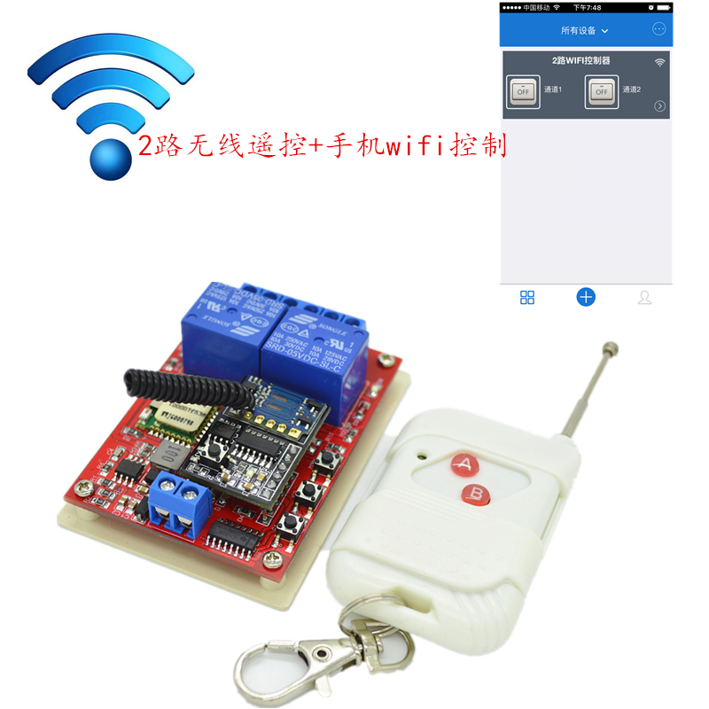wifi smart switch access control switch mobile phone APP remote control switch 12V2 way wifi remote control switch
