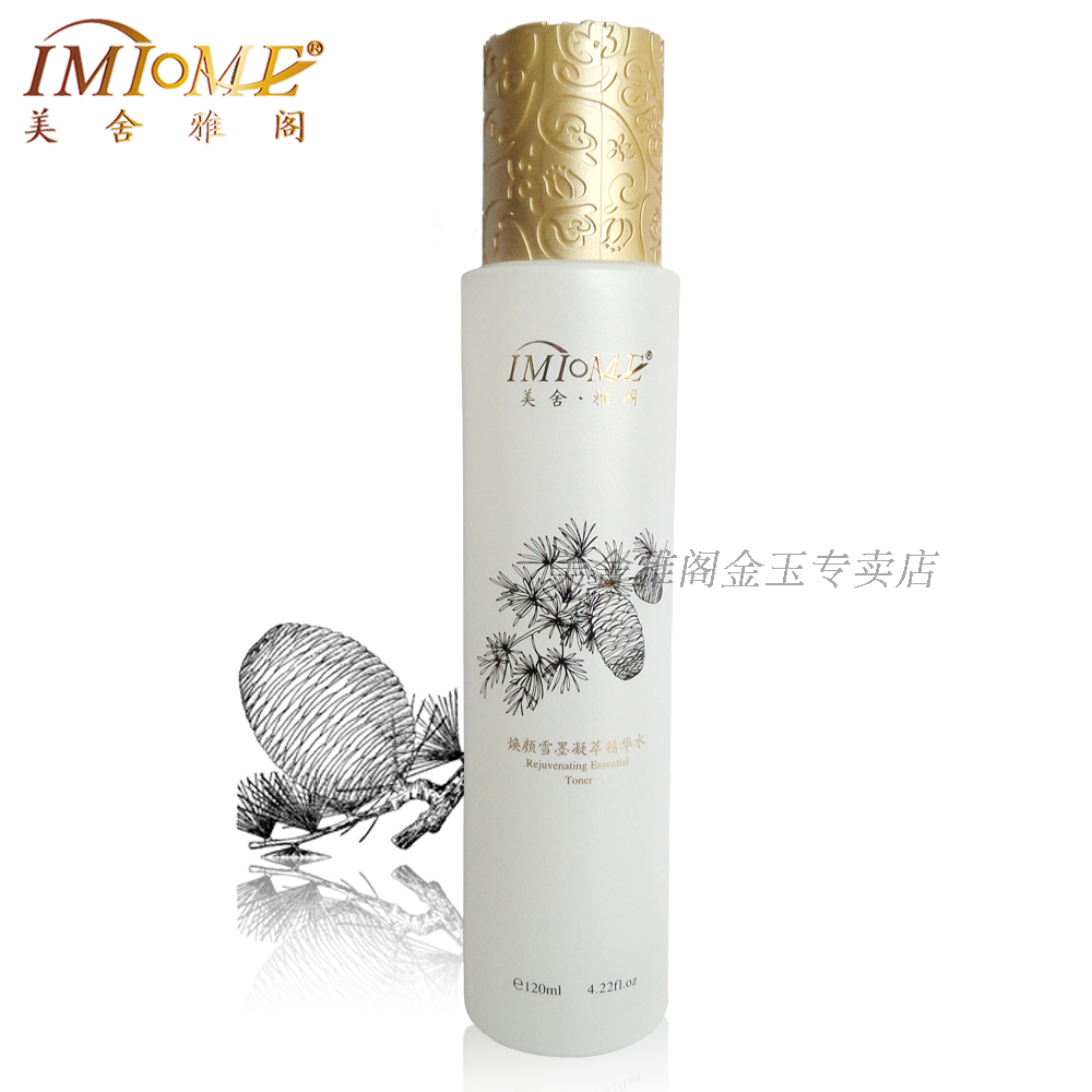 IMIOME/美舍·雅阁焕颜雪墨凝萃精华水120ml补水保湿抗皱专柜正品