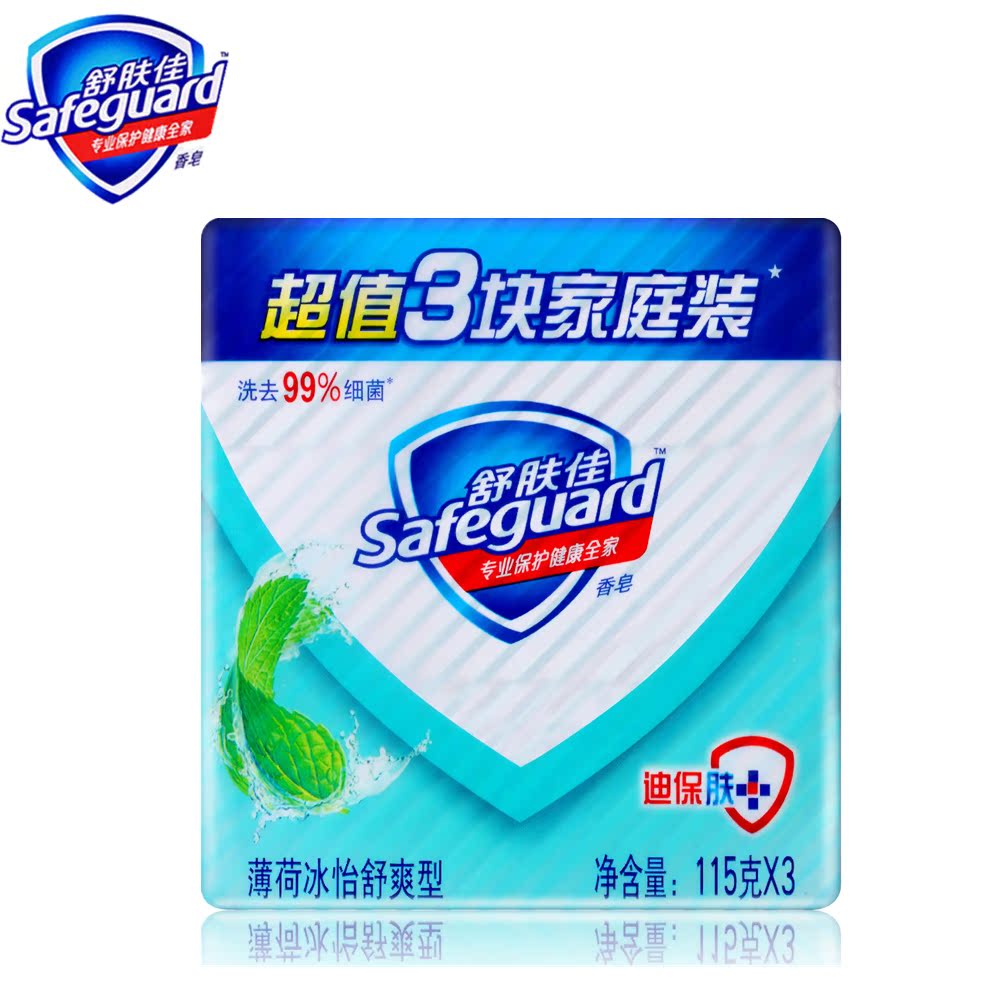 舒肤佳薄荷冰怡舒爽型香皂115克x3块正品除菌洗澡皂沐浴皂女男士