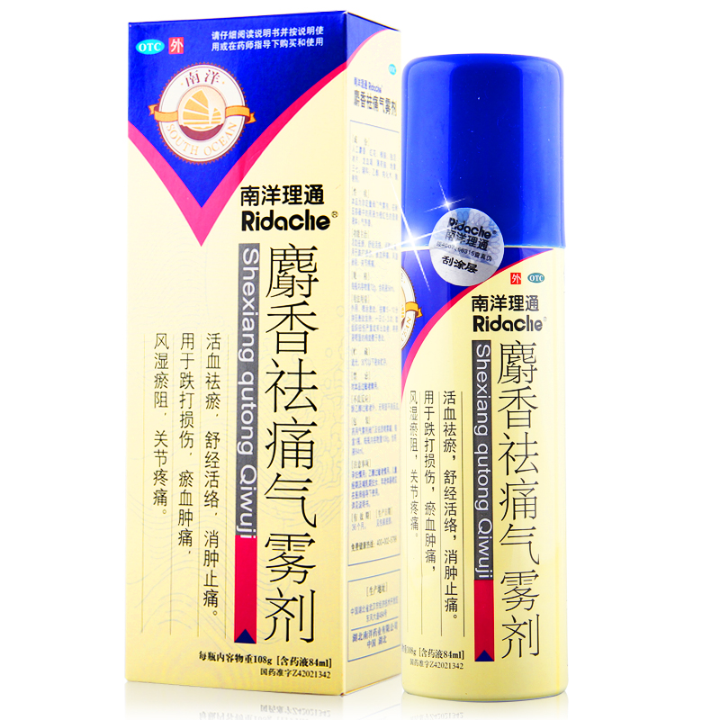南洋理通 麝香祛痛气雾剂84ml 跌打损伤 风湿关节疼痛 止痛喷雾剂