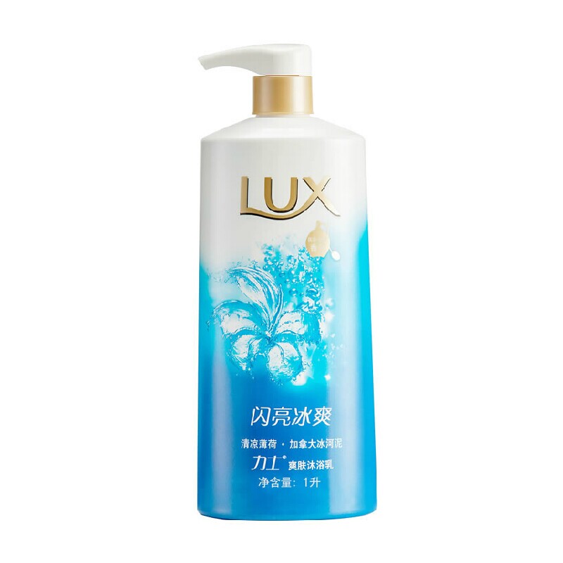 2瓶包邮 LUX/力士沐浴露 闪亮冰爽爽肤沐浴乳1000ml/1L 滋润保湿