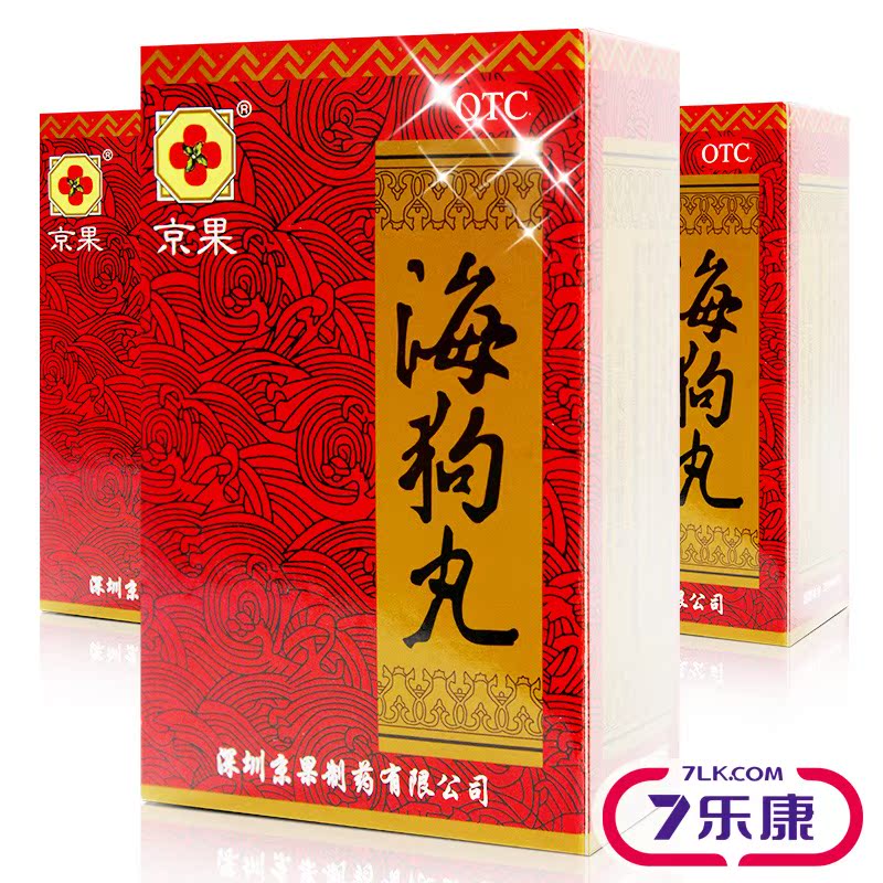 京果海狗丸120粒 男性温肾助阳 肾阳虚引起的腰膝酸软 夜尿频多