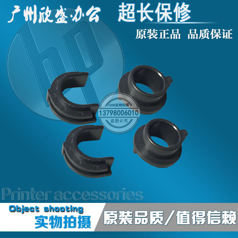 Suitable for new original HP3005 HP2420 HP1320 HP2015 HP3035 fixing lower roller bushing
