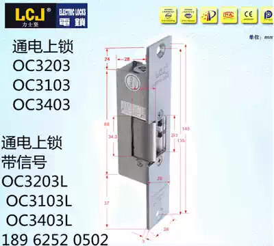 OC3203 OC3103 OC3403 cathode lock electric lock Port LCJ