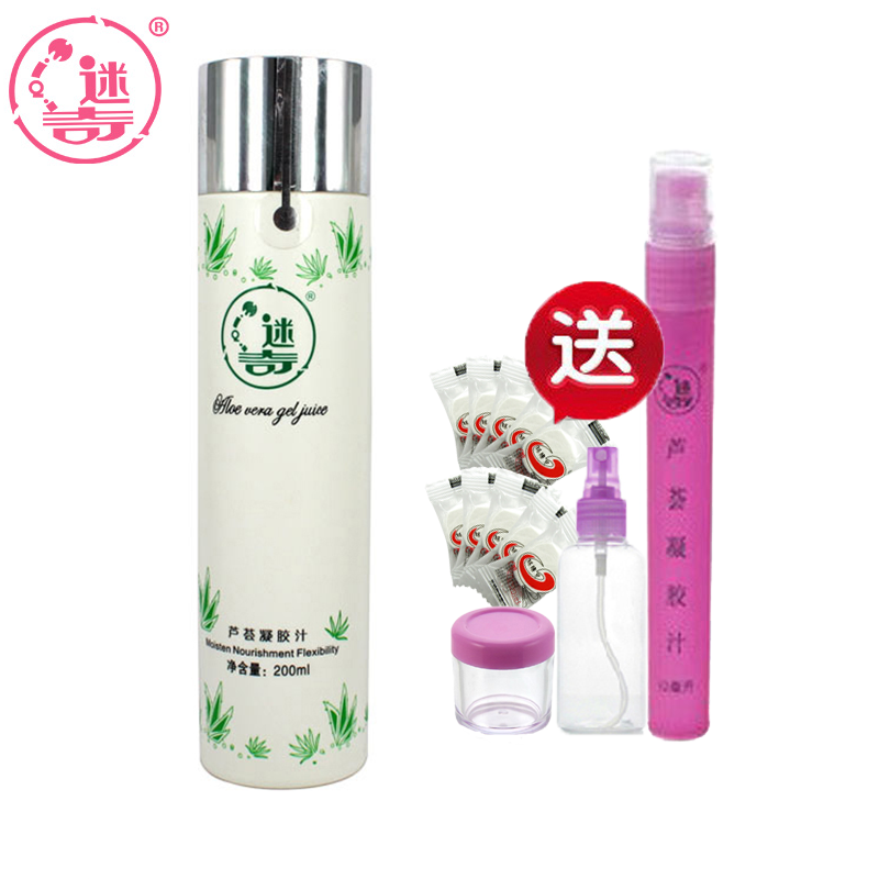 迷奇芦荟凝胶汁200ml爽肤水女补水保湿收缩毛孔控油化妆护肤品