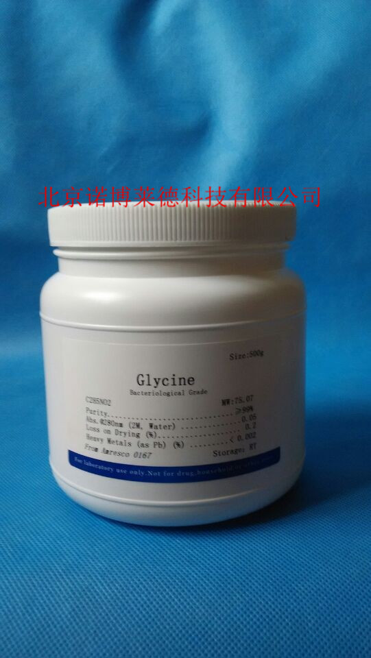 Glycine 甘氨酸 500g  氨基酸 56-40-6