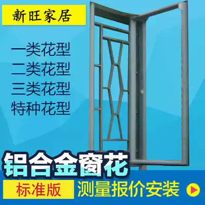 Hong Kong-style window grille Anti-theft window grille Aluminum alloy luxury window grille protective glass excellent choice Wholesale promotion