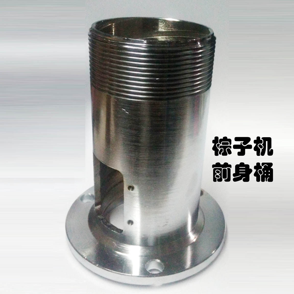 Brown Submachine Predecessor Barrel Hemp Spicy Strip Machine Predecessor Barrel Sugar Crisp Fruit Machine Threaded Spindle Sleeve Handpiece Housing Accessories