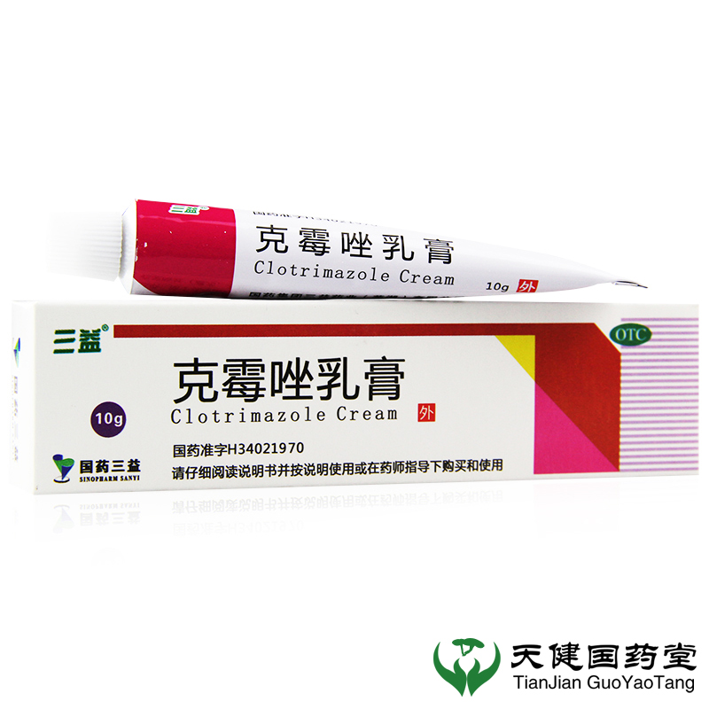 5盒 克霉唑乳膏 10g  体癣股癣手癣足癣 头癣 念珠菌性外阴阴道炎