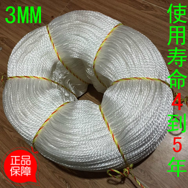 Nylon rope 3MM new white cloth drying is packaged rope tied rope Fishing net advertising braided rope packing rope