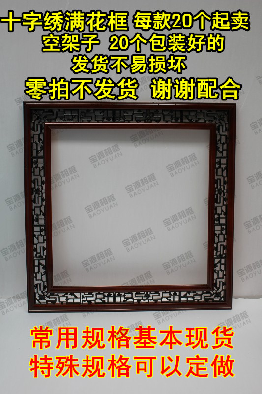 Cross stitch blessing double frame antique finished frame box frame five blessing double frame cross stitch corner flower frame full flower frame