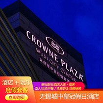 Crowne Plaza Hotel in Wuxi City with double early optional Sea World park snow world Yuantou Zhu