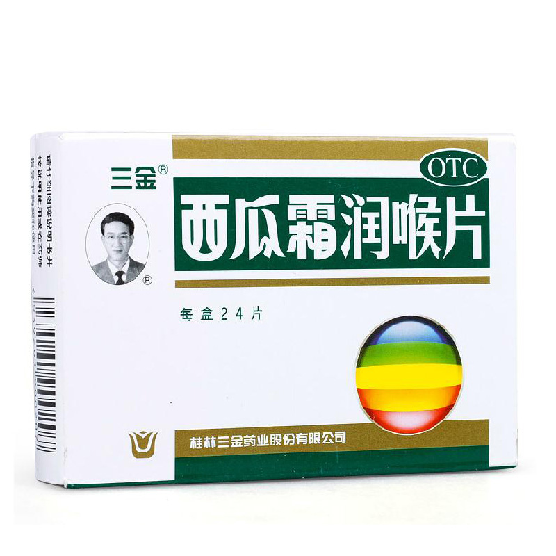 桂林三金 西瓜霜润喉片24片 消肿止痛 口腔溃疡咽喉炎牙龈肿痛HA1