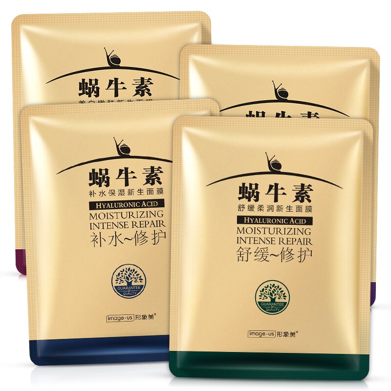 形象美蜗牛素补水保湿美白嫩肤弹力紧致舒缓柔润面膜清洁收缩毛孔