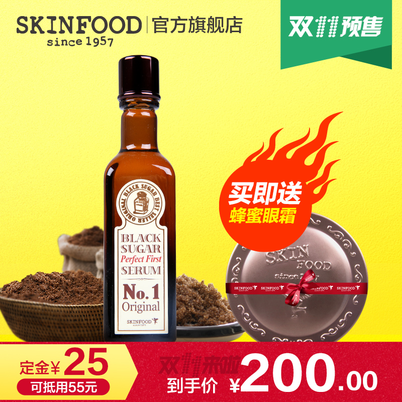 Skin Food/思亲肤【预售专享】黑糖光彩肌底精华液 激活深层细胞