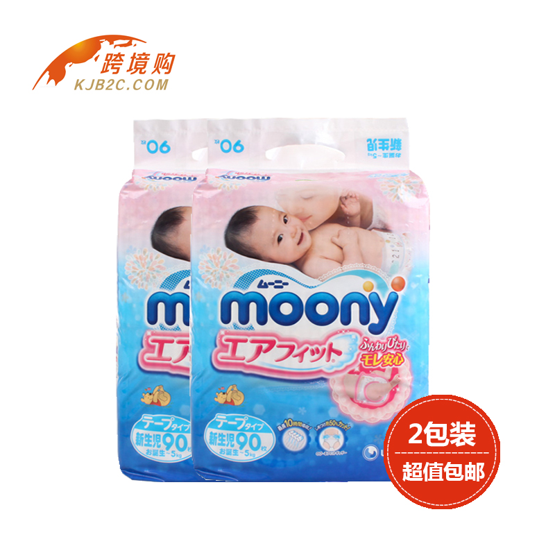 尤妮佳（Moony）纸尿裤 新生儿NB90【5kg以下】2包超值装