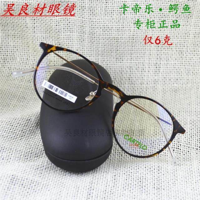 Black frame with far sightedness glasses full-frame glasses Carmonic caravan tr90 ultralight 7 gr retro big round frame