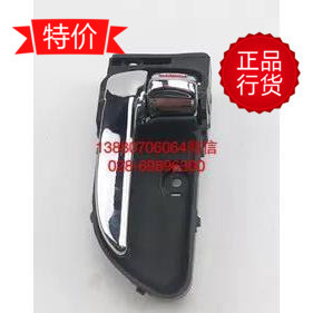 Sichuan steam wild horse f10 F99 car door inner handle inner button inner handle door handle car accessories