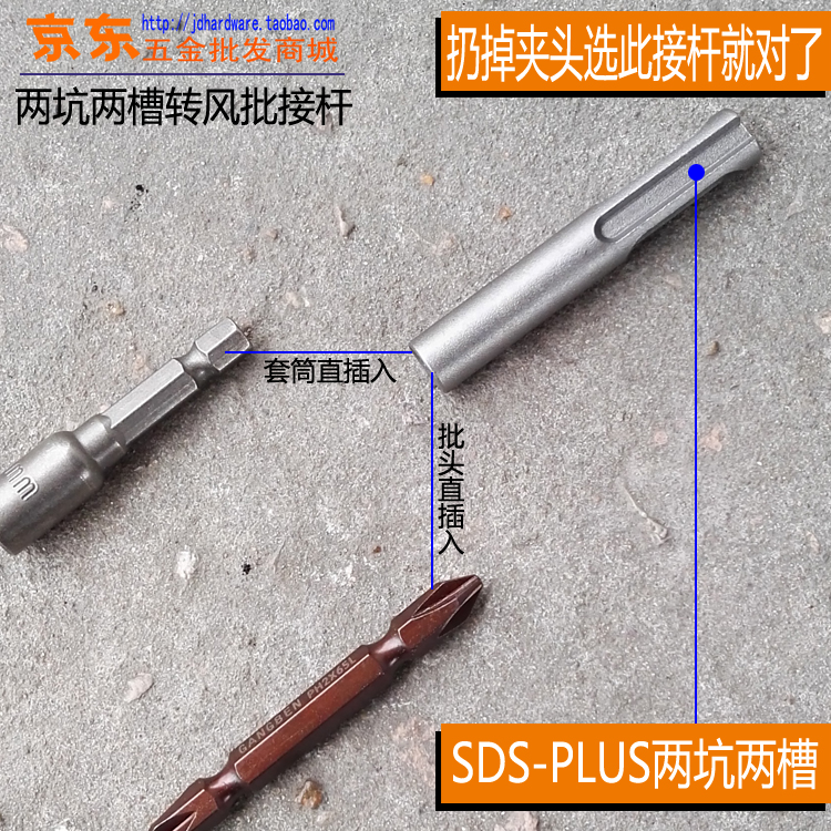 Rotary hammer drill conversion Pneumatic screwdriver adapter rod round handle two pits two slots conversion 1 4 hexagon head sleeve quick conversion rod