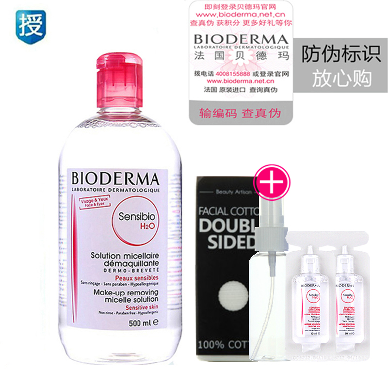 贝德玛舒妍洁肤液卸妆水500ml 粉水保湿眼唇脸部温和清洁淡妆彩妆