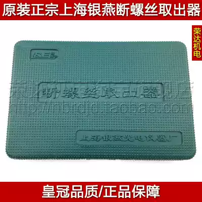 Authentic Shanghai Yinyan Broken Screw Extractor Screw Extractor Bolt Extractor 12 sets guarantee